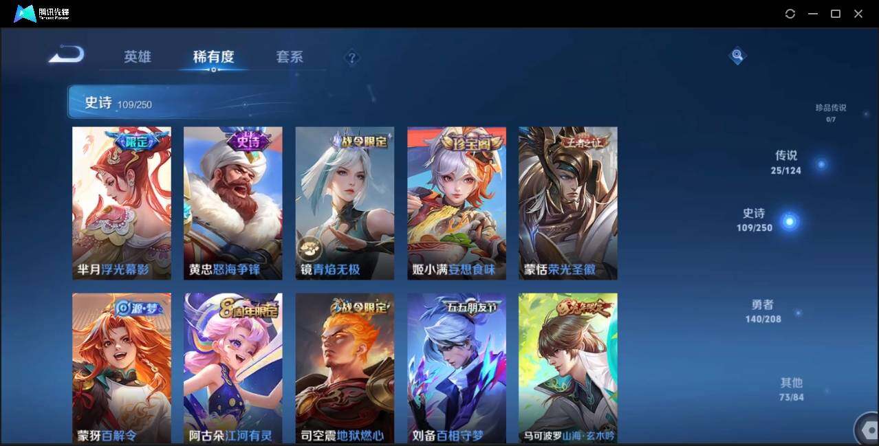 WZLE3174221王者荣耀账号详情图20 WZLE3174221王者荣耀账号详情图20