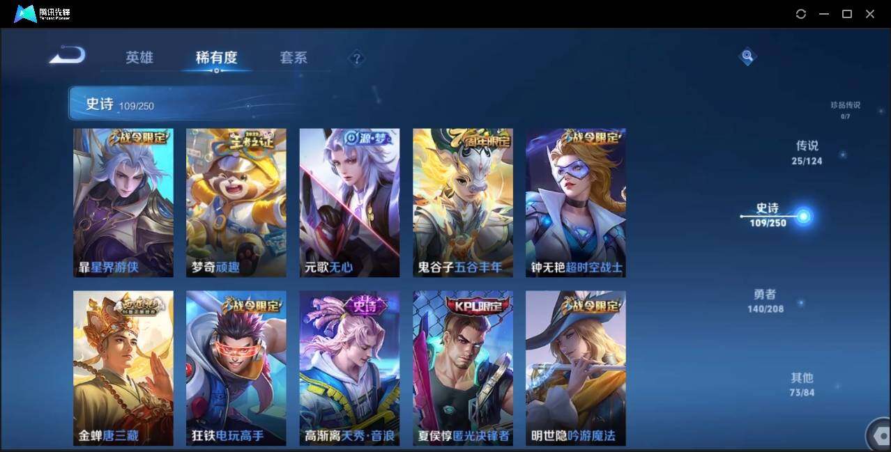 WZLE3174221王者荣耀账号详情图21 WZLE3174221王者荣耀账号详情图21