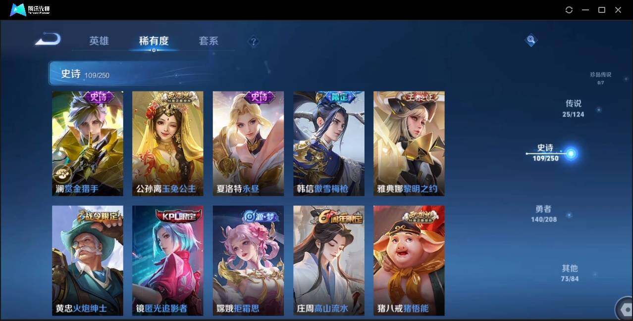 WZLE3174221王者荣耀账号详情图22 WZLE3174221王者荣耀账号详情图22