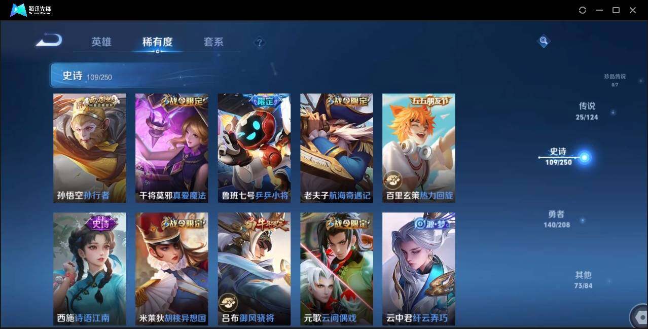 WZLE3174221王者荣耀账号详情图23 WZLE3174221王者荣耀账号详情图23