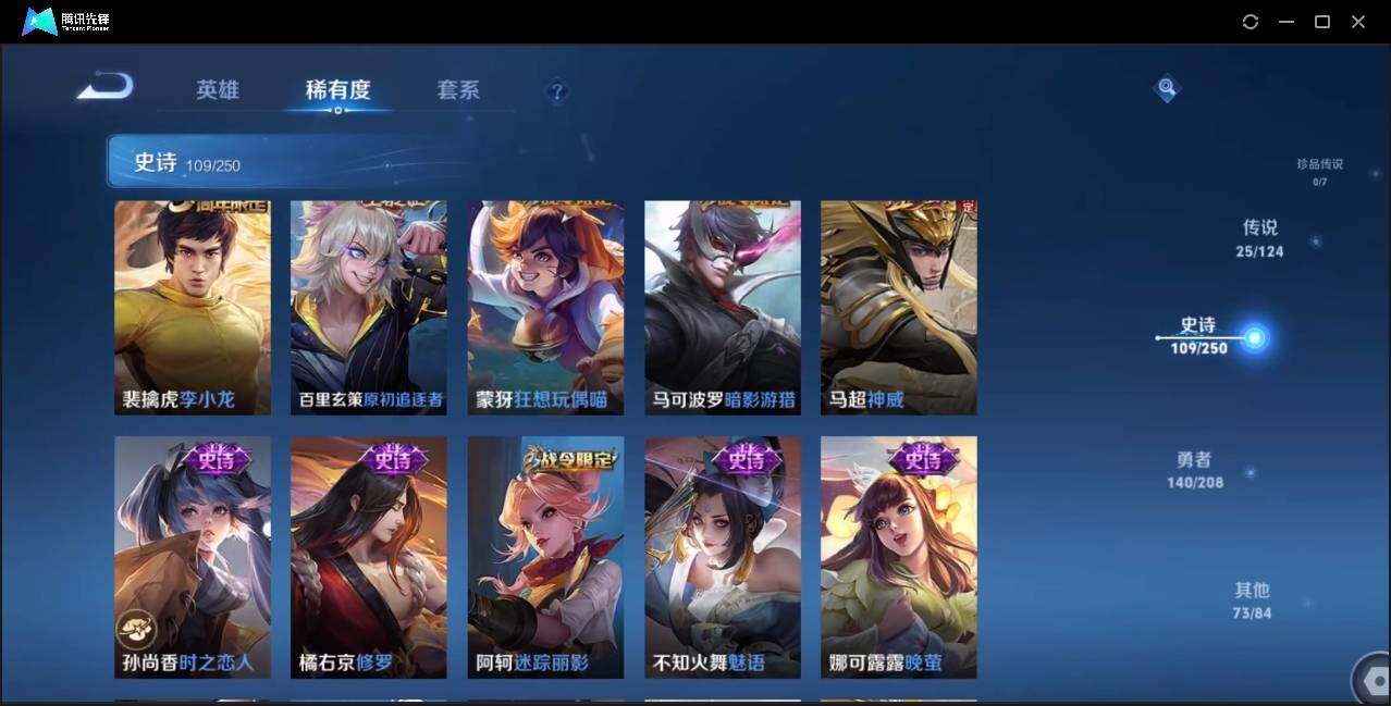 WZLE3174221王者荣耀账号详情图24 WZLE3174221王者荣耀账号详情图24