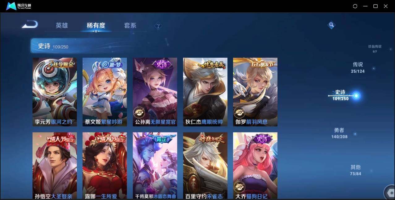 WZLE3174221王者荣耀账号详情图25 WZLE3174221王者荣耀账号详情图25