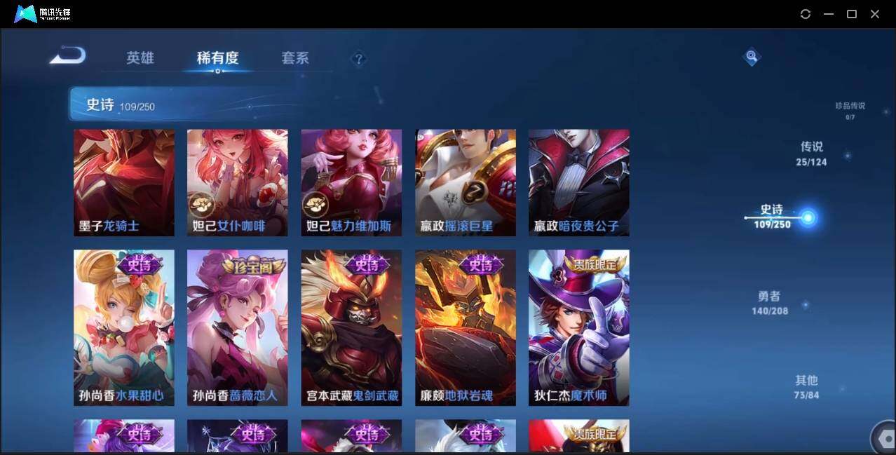 WZLE3174221王者荣耀账号详情图29 WZLE3174221王者荣耀账号详情图29
