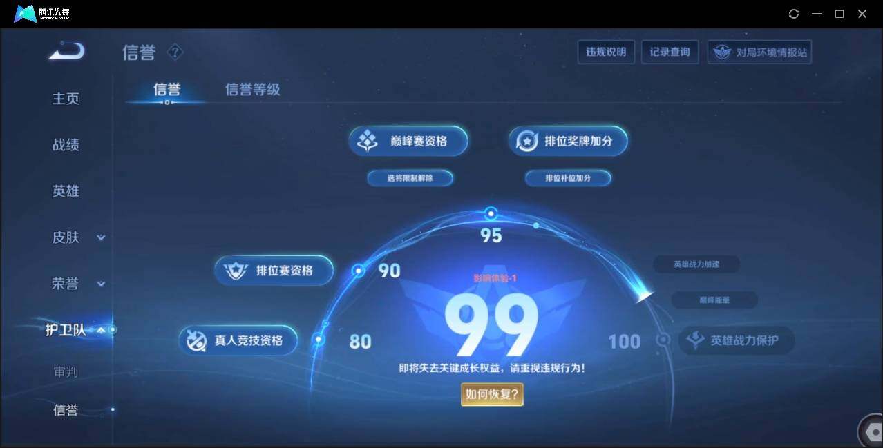 WZLE3174221王者荣耀账号详情图30 WZLE3174221王者荣耀账号详情图30