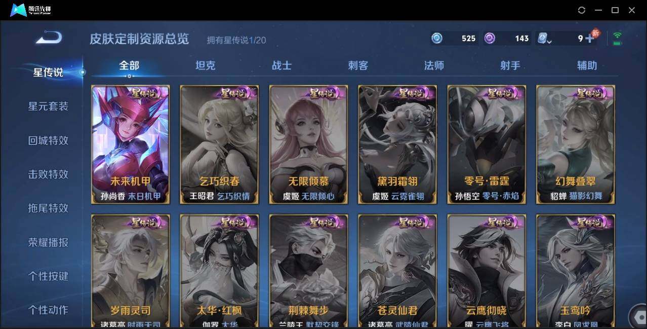 WZLE3174221王者荣耀账号详情图31 WZLE3174221王者荣耀账号详情图31