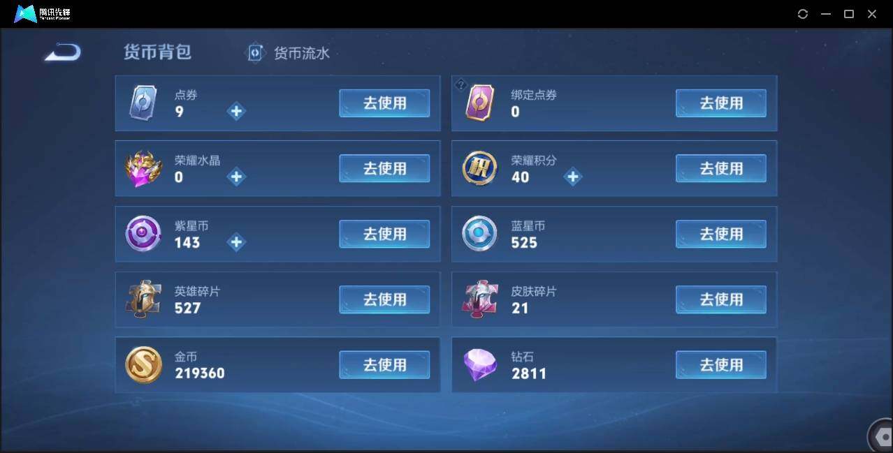 WZLE3174221王者荣耀账号详情图33 WZLE3174221王者荣耀账号详情图33
