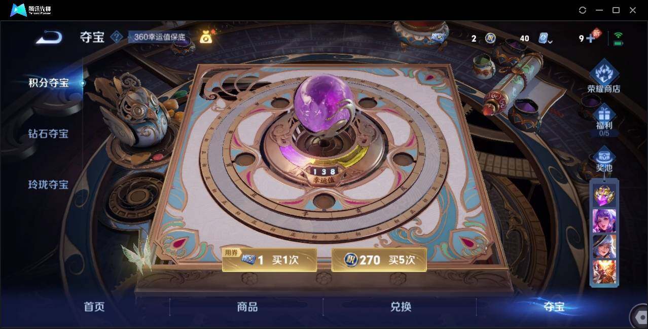 WZLE3174221王者荣耀账号详情图34 WZLE3174221王者荣耀账号详情图34