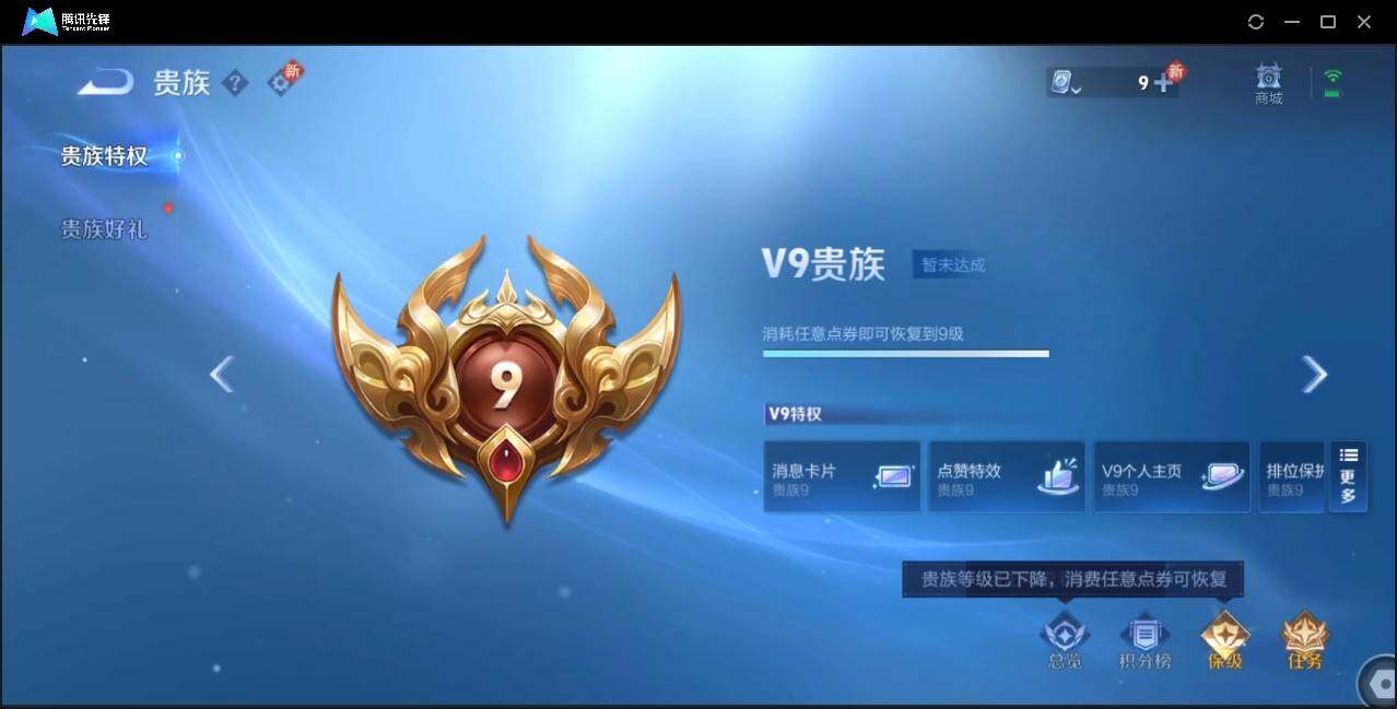WZLE3174221王者荣耀账号详情图35 WZLE3174221王者荣耀账号详情图35