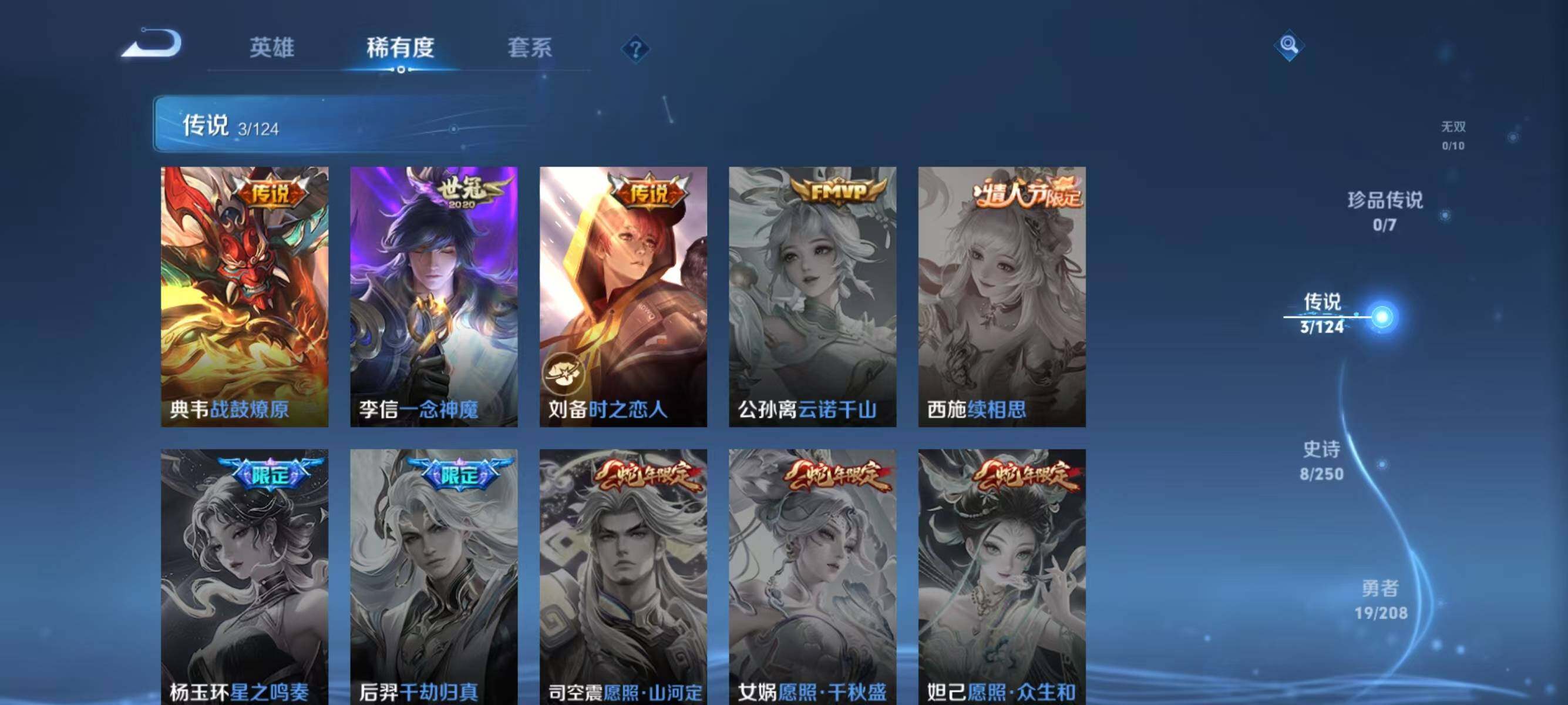 WZJZ3156764王者荣耀账号详情图7 WZJZ3156764王者荣耀账号详情图7