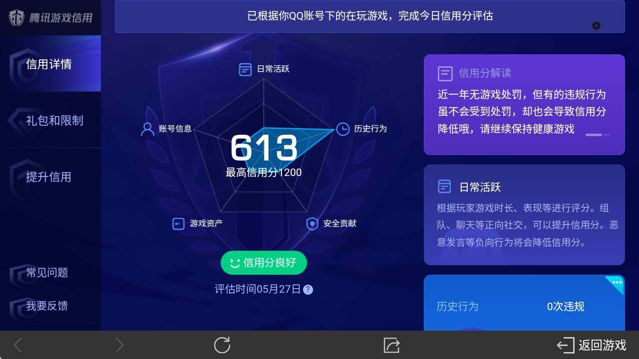 WZ033154585王者荣耀账号详情图4 WZ033154585王者荣耀账号详情图4