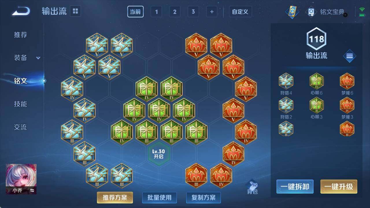WZ033154585王者荣耀账号详情图6 WZ033154585王者荣耀账号详情图6