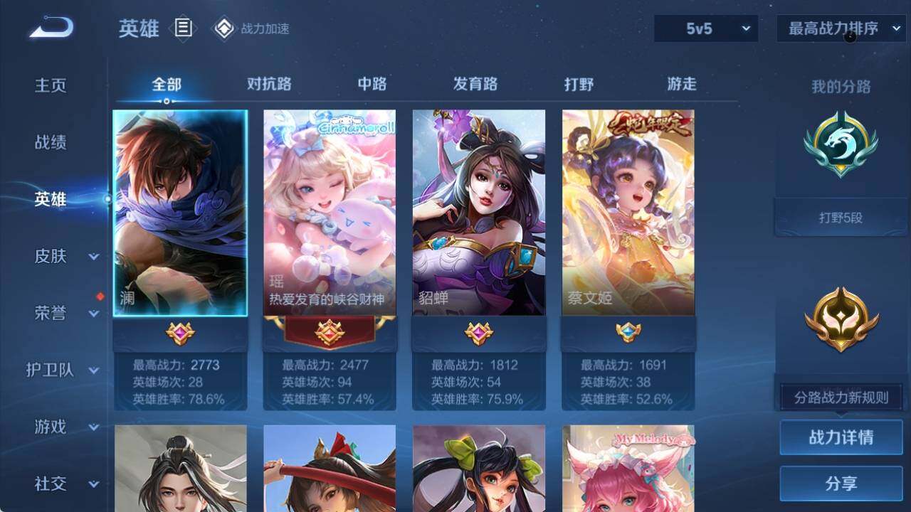 WZ033154585王者荣耀账号详情图9 WZ033154585王者荣耀账号详情图9