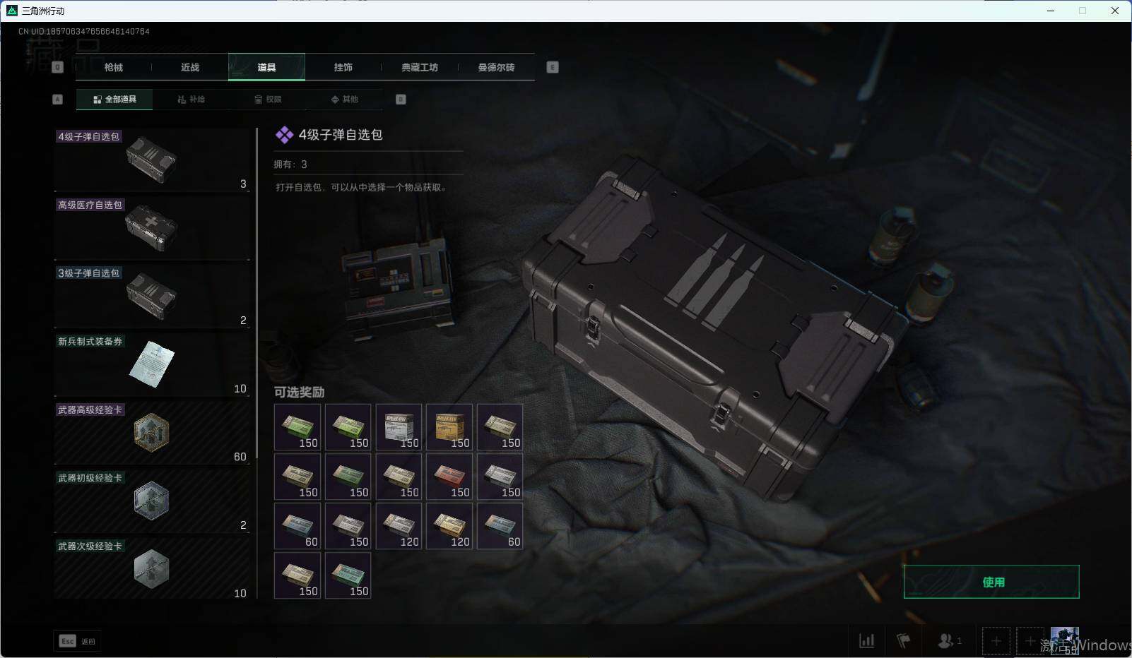 SJZEY35285三角洲行动账号详情图6