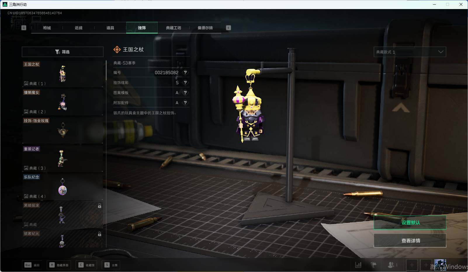 SJZEY35285三角洲行动账号详情图7