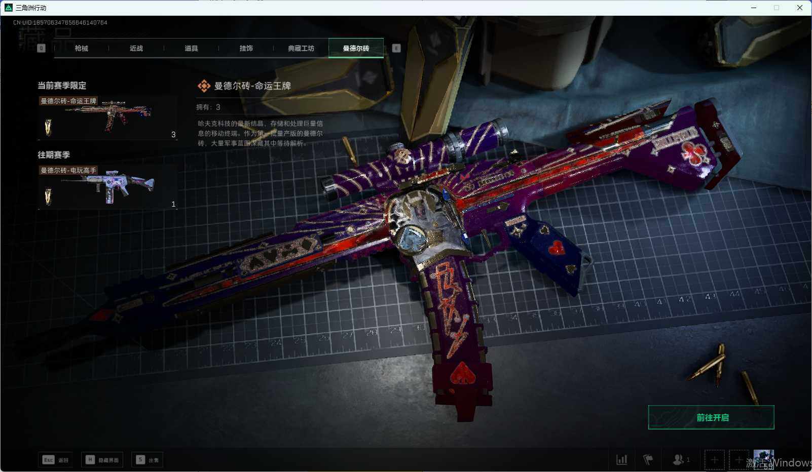 SJZEY35285三角洲行动账号详情图8