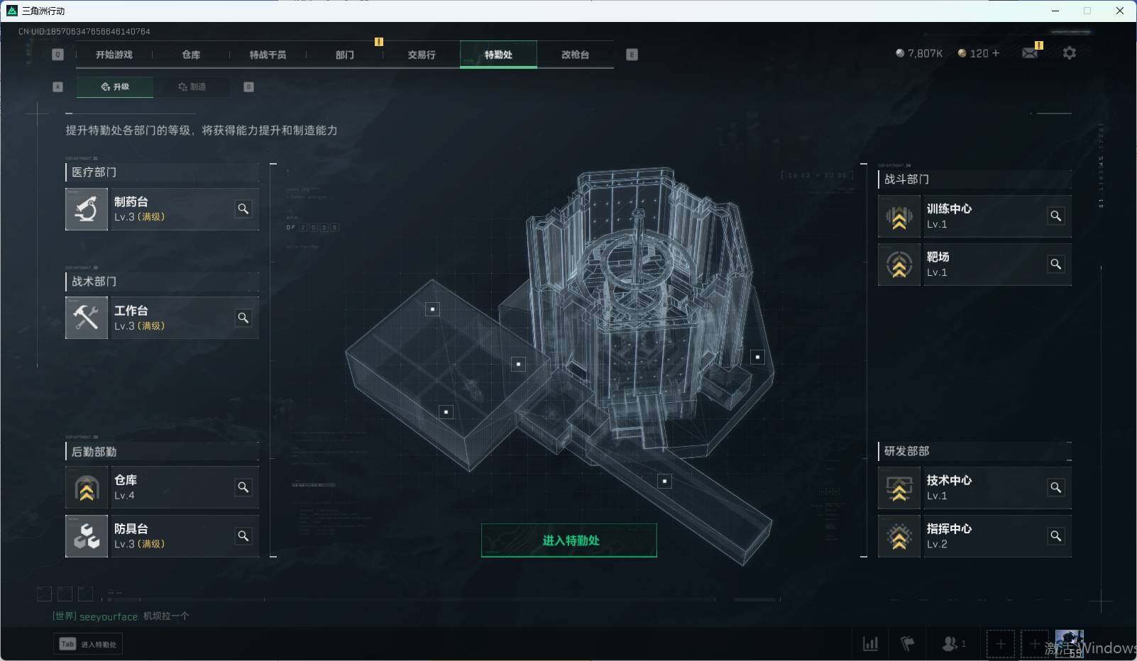 SJZEY35285三角洲行动账号详情图10