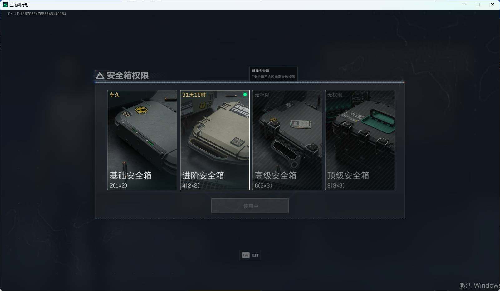 SJZEY35285三角洲行动账号详情图15