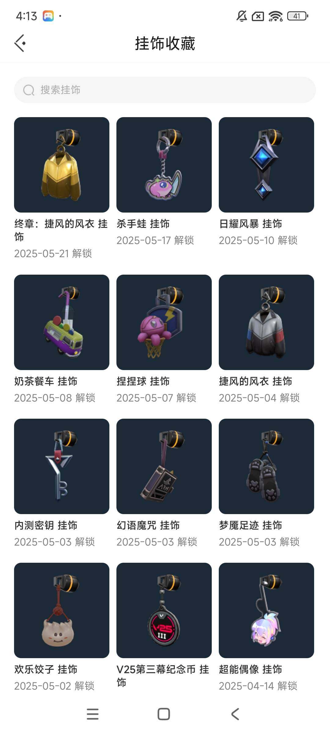 WWQEY35151无畏契约账号详情图6 WWQEY35151无畏契约账号详情图6