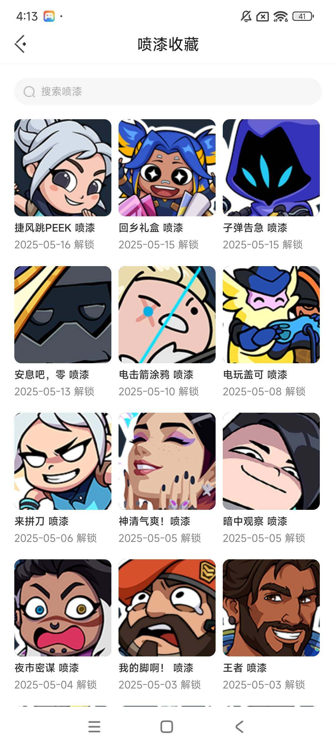 WWQEY35151无畏契约账号详情图7 WWQEY35151无畏契约账号详情图7