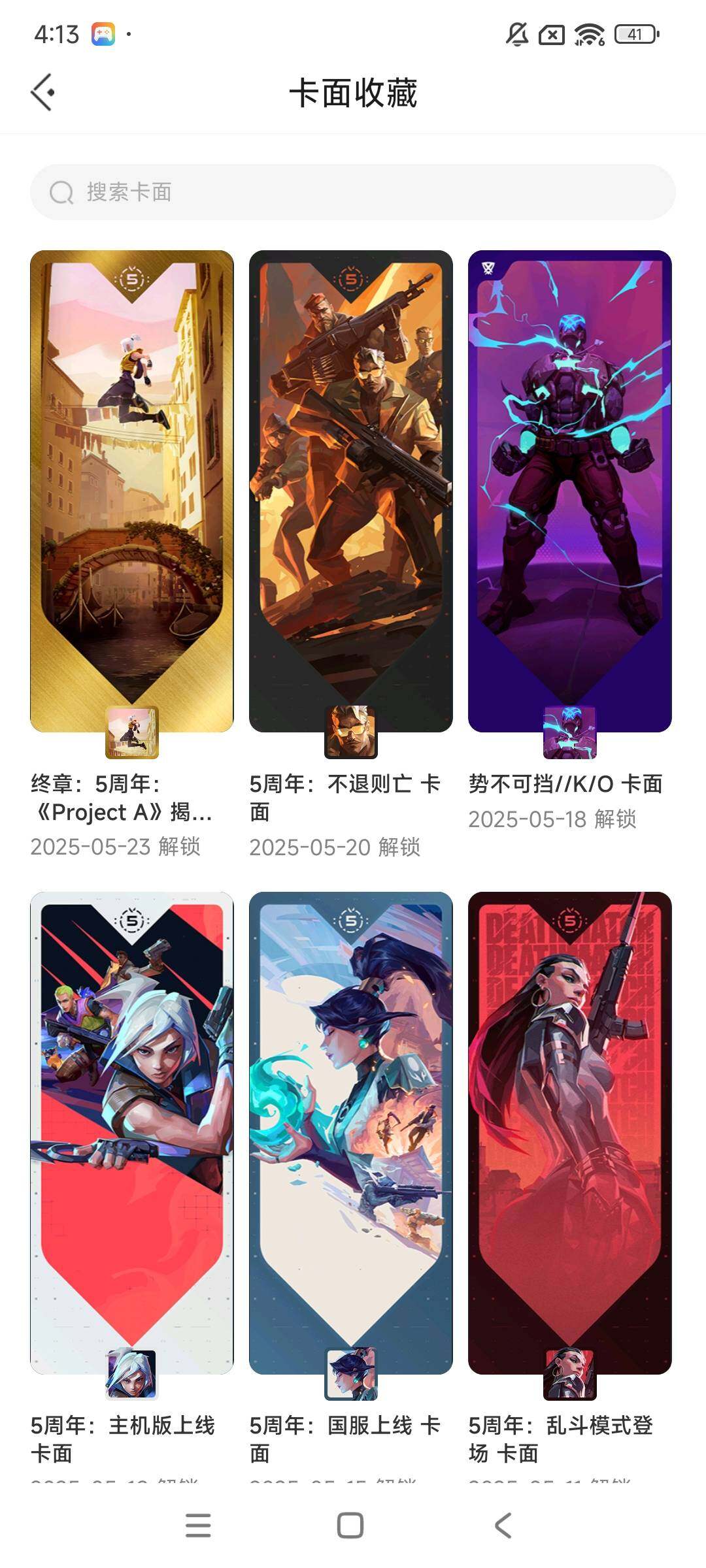 WWQEY35151无畏契约账号详情图8 WWQEY35151无畏契约账号详情图8