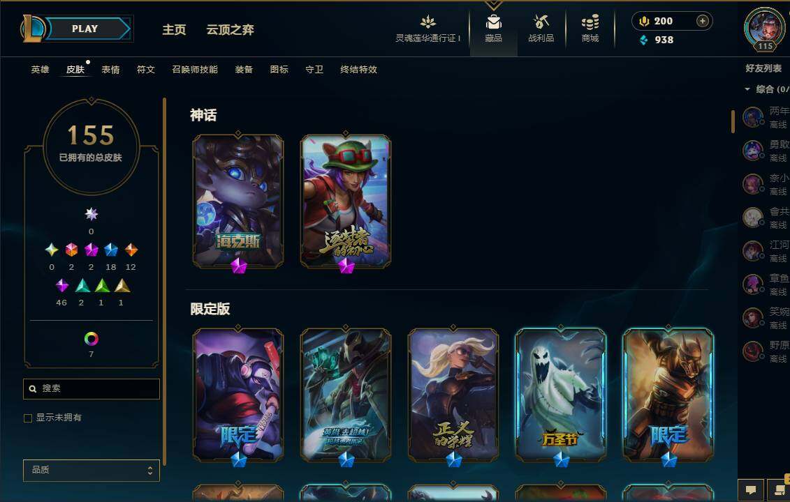 LOLEY36749英雄联盟账号详情图7 LOLEY36749英雄联盟账号详情图7