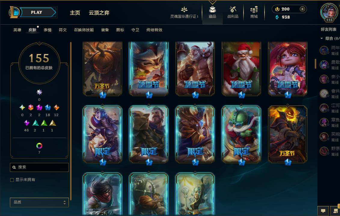 LOLEY36749英雄联盟账号详情图8 LOLEY36749英雄联盟账号详情图8