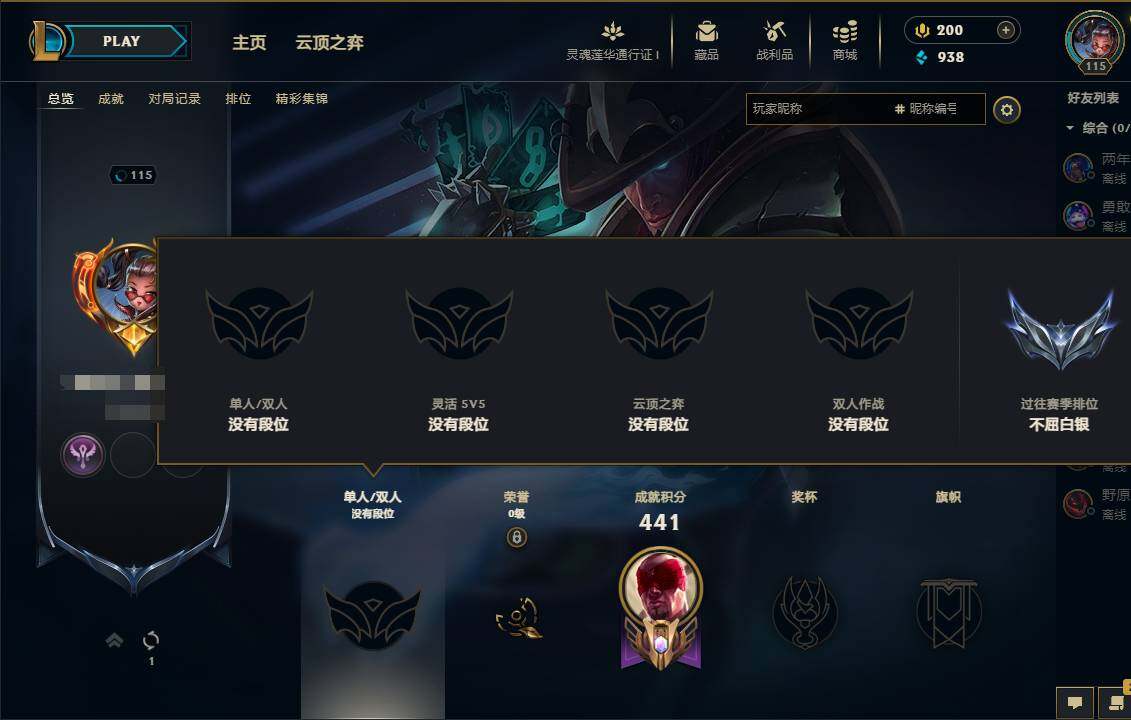 LOLEY36749英雄联盟账号详情图5 LOLEY36749英雄联盟账号详情图5
