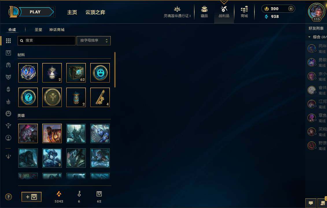 LOLEY36749英雄联盟账号详情图9 LOLEY36749英雄联盟账号详情图9