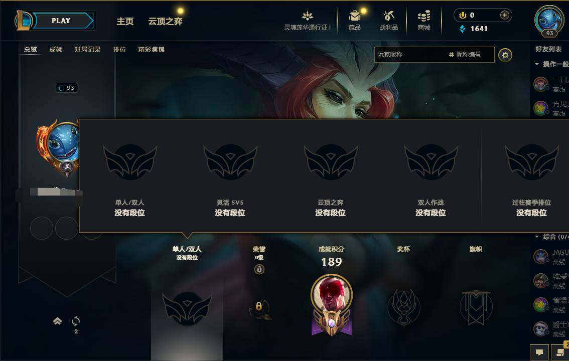 LOLEY36749英雄联盟账号详情图6 LOLEY36749英雄联盟账号详情图6