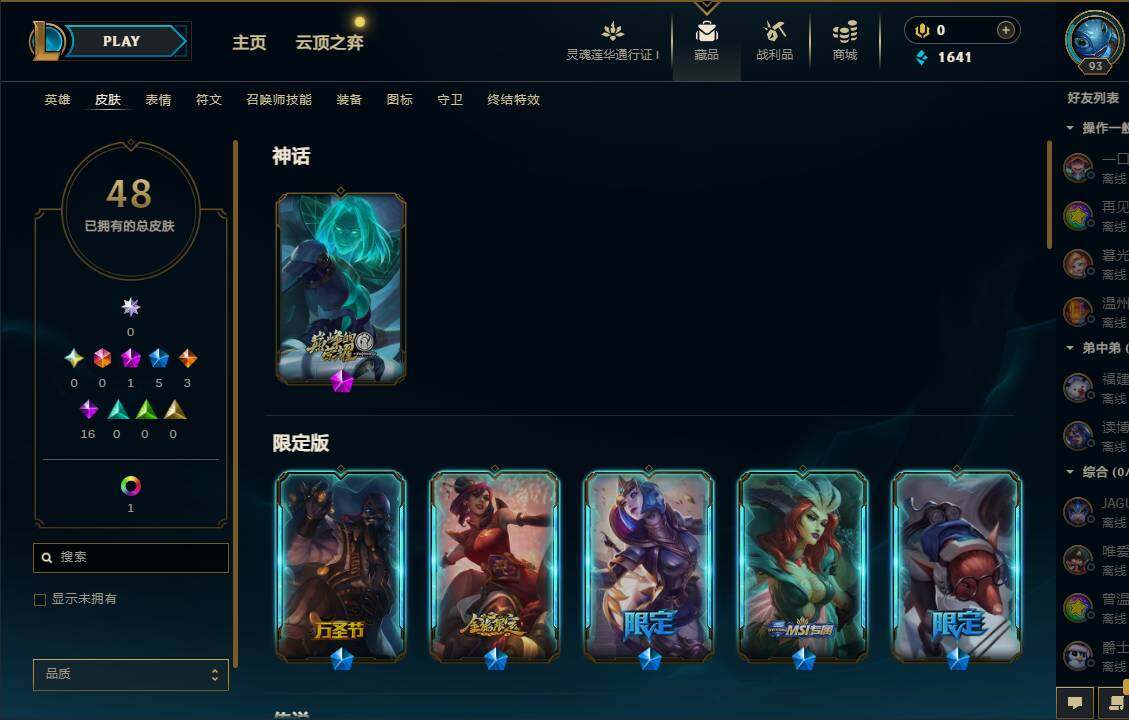 LOLEY36749英雄联盟账号详情图10 LOLEY36749英雄联盟账号详情图10