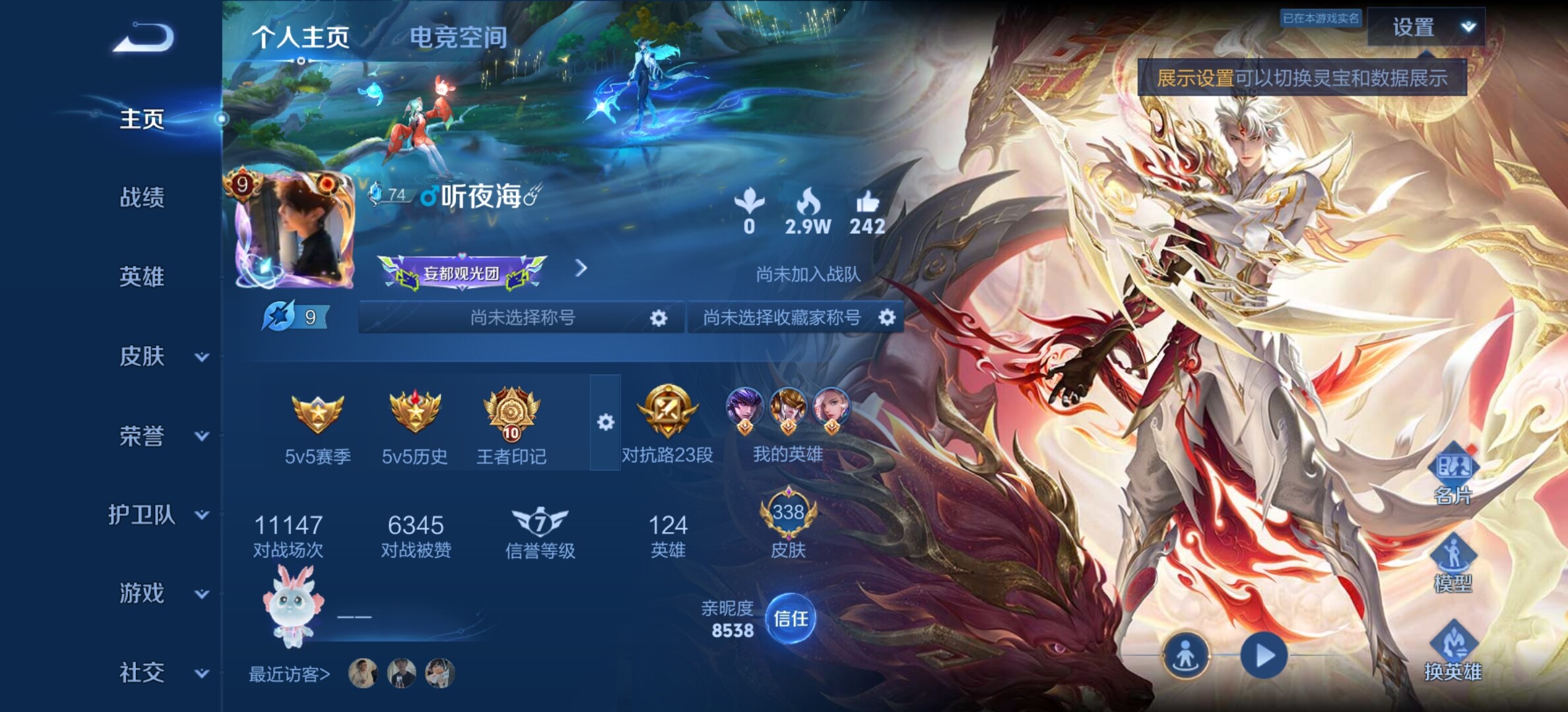 WZYXS3202807王者荣耀账号详情图2 WZYXS3202807王者荣耀账号详情图2
