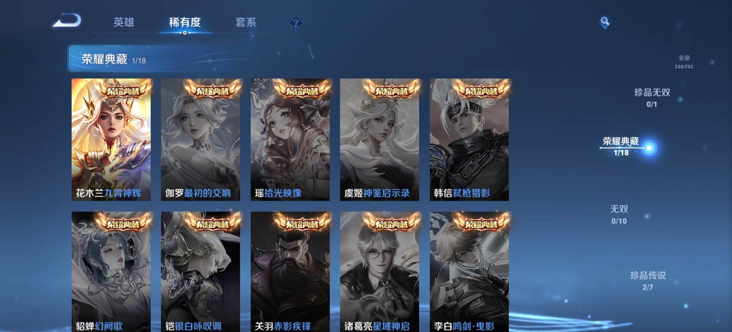 WZYXS3202807王者荣耀账号详情图5 WZYXS3202807王者荣耀账号详情图5