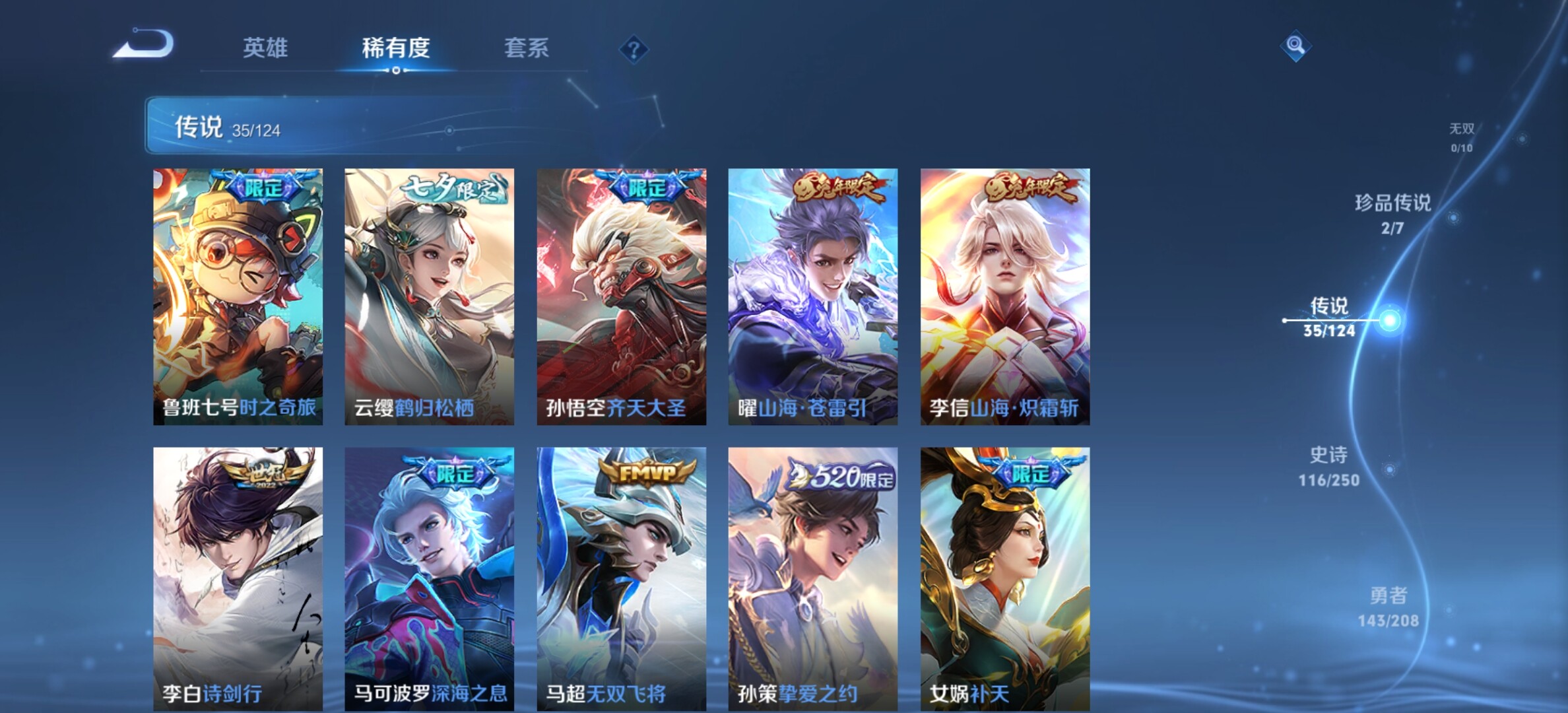 WZYXS3202807王者荣耀账号详情图8 WZYXS3202807王者荣耀账号详情图8