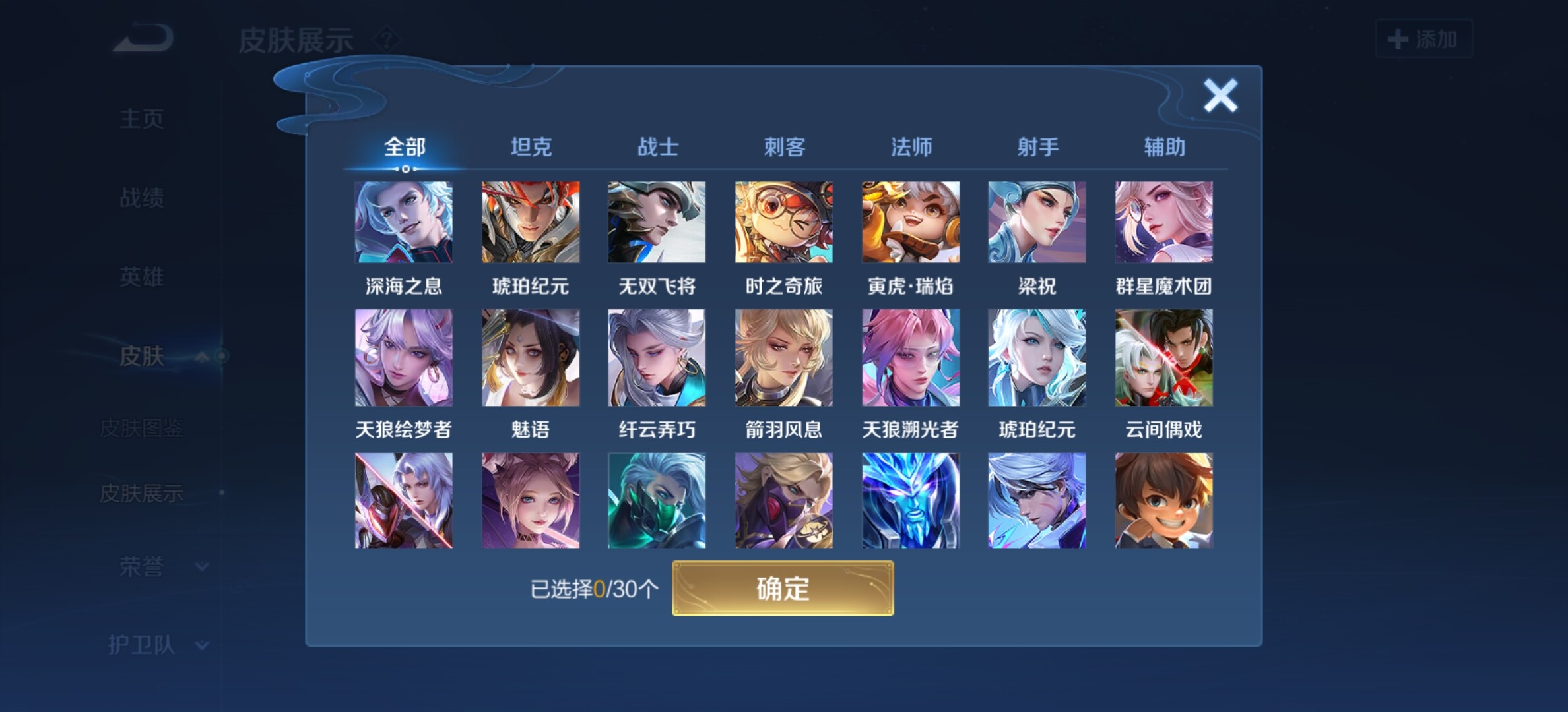 WZYXS3202807王者荣耀账号详情图11 WZYXS3202807王者荣耀账号详情图11
