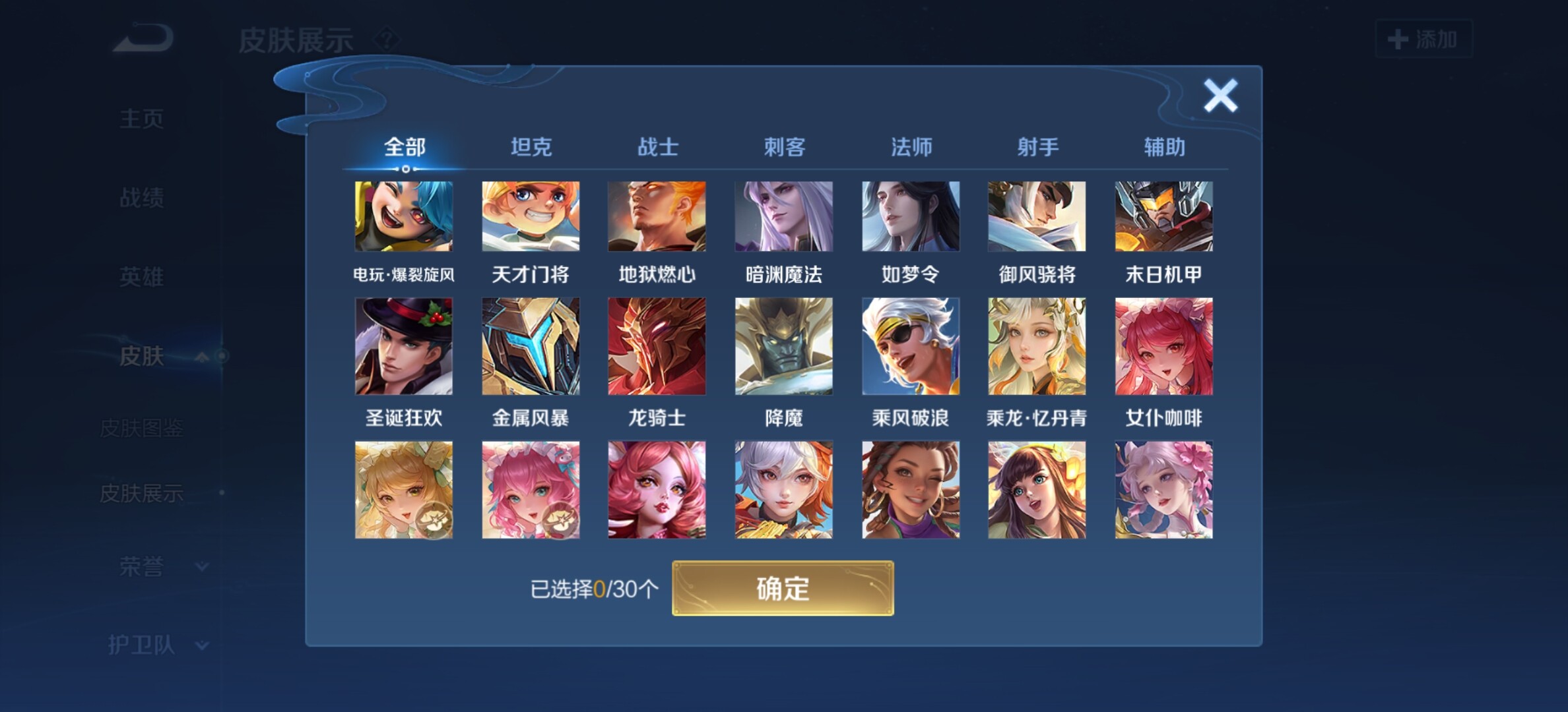WZYXS3202807王者荣耀账号详情图12 WZYXS3202807王者荣耀账号详情图12