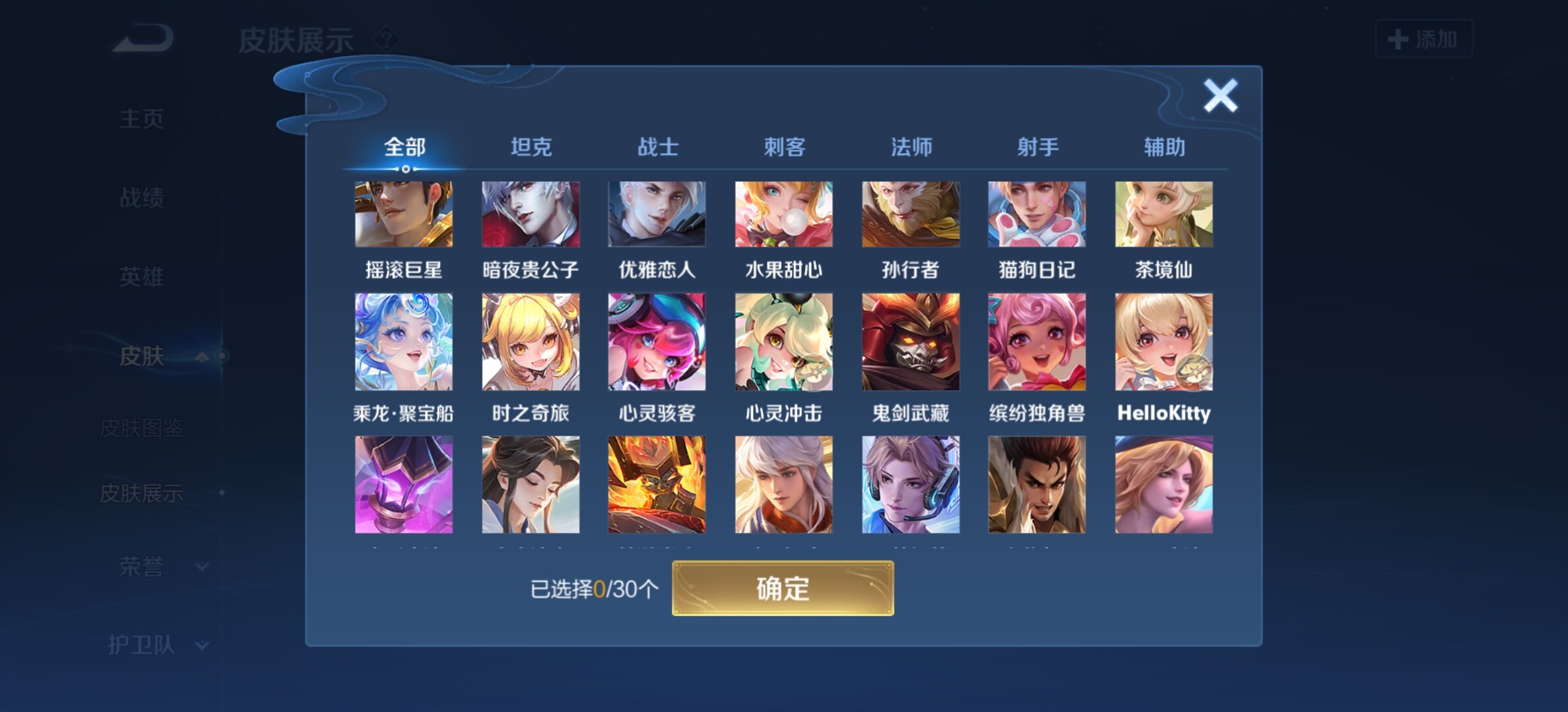 WZYXS3202807王者荣耀账号详情图13 WZYXS3202807王者荣耀账号详情图13