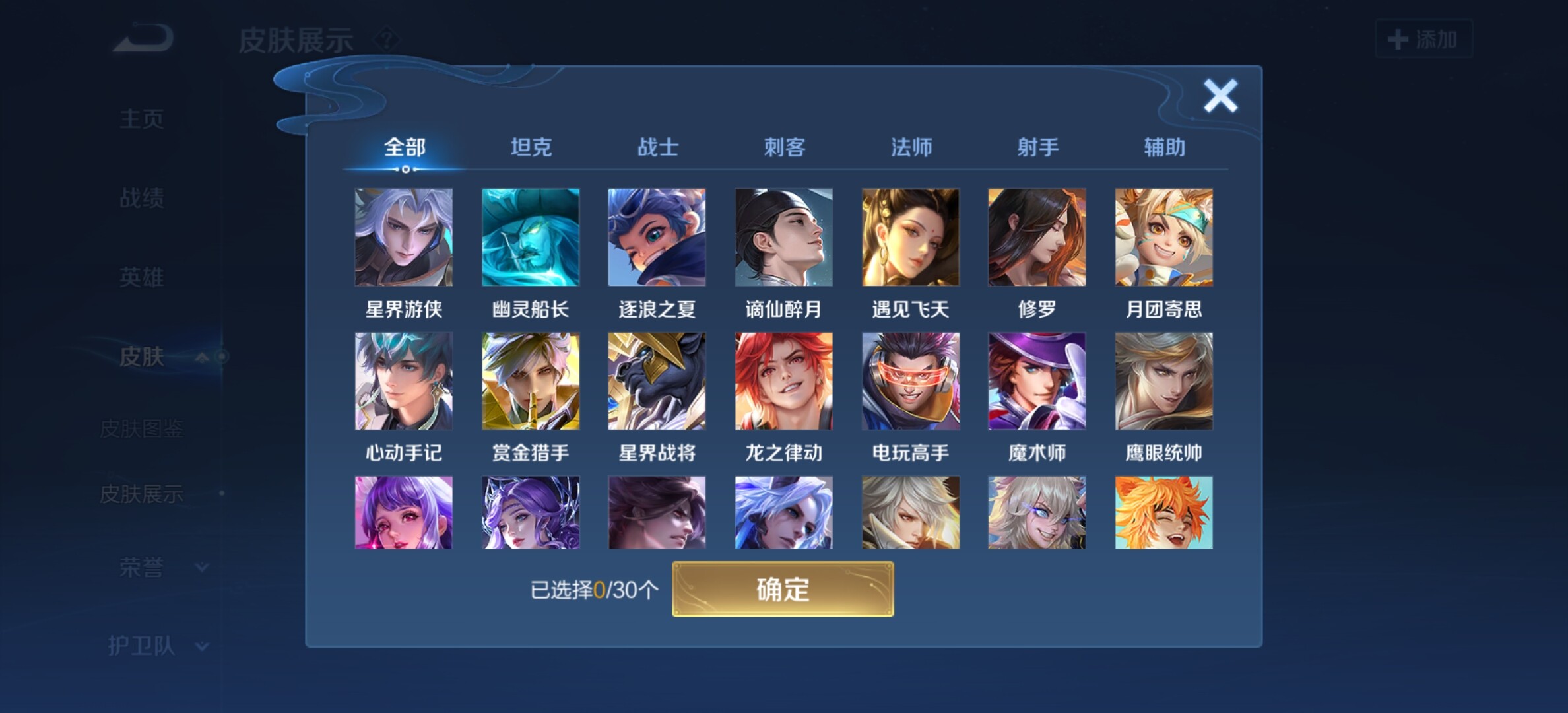 WZYXS3202807王者荣耀账号详情图14 WZYXS3202807王者荣耀账号详情图14