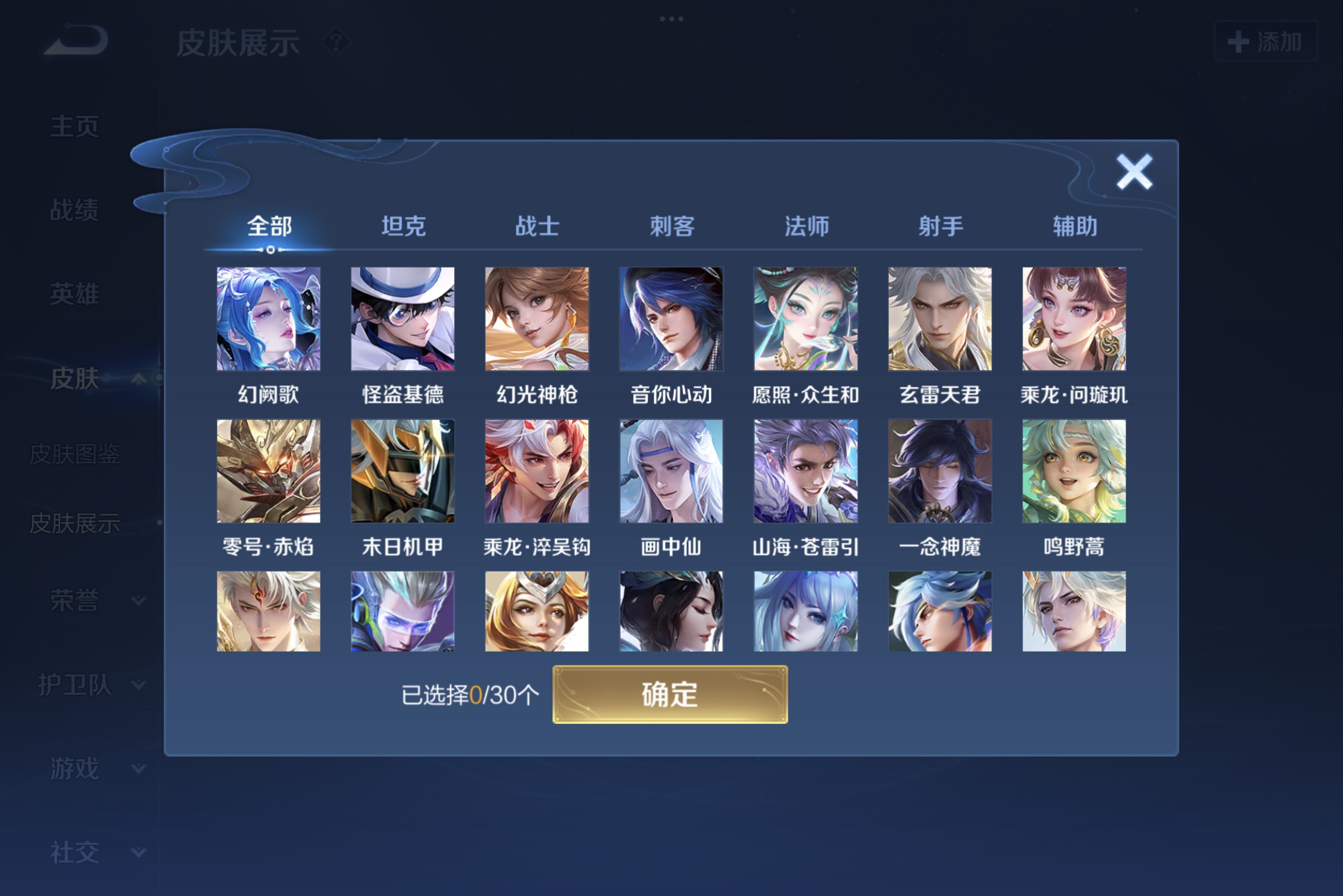 WZCMW3181090王者荣耀账号详情图6 WZCMW3181090王者荣耀账号详情图6