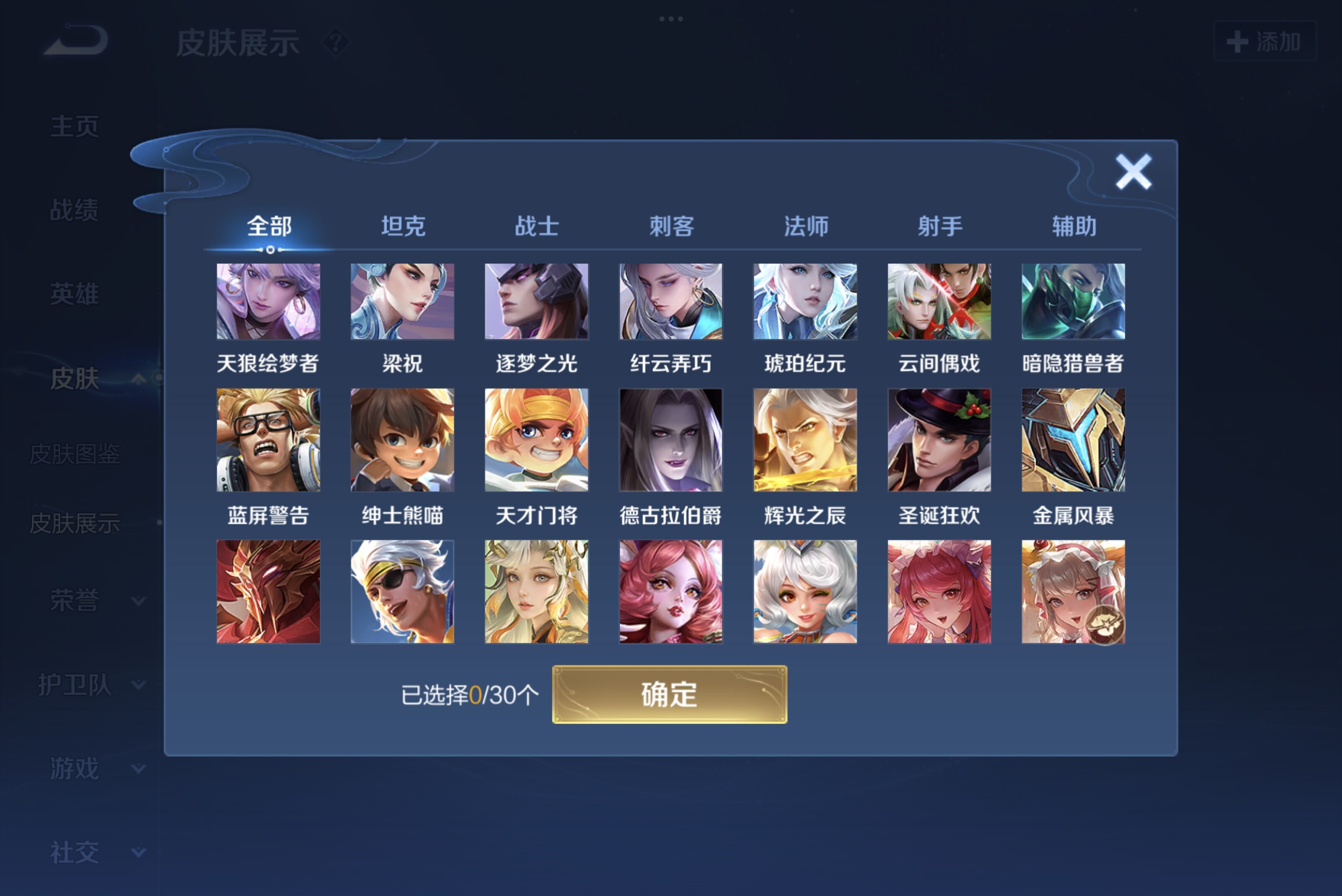 WZCMW3181090王者荣耀账号详情图7 WZCMW3181090王者荣耀账号详情图7