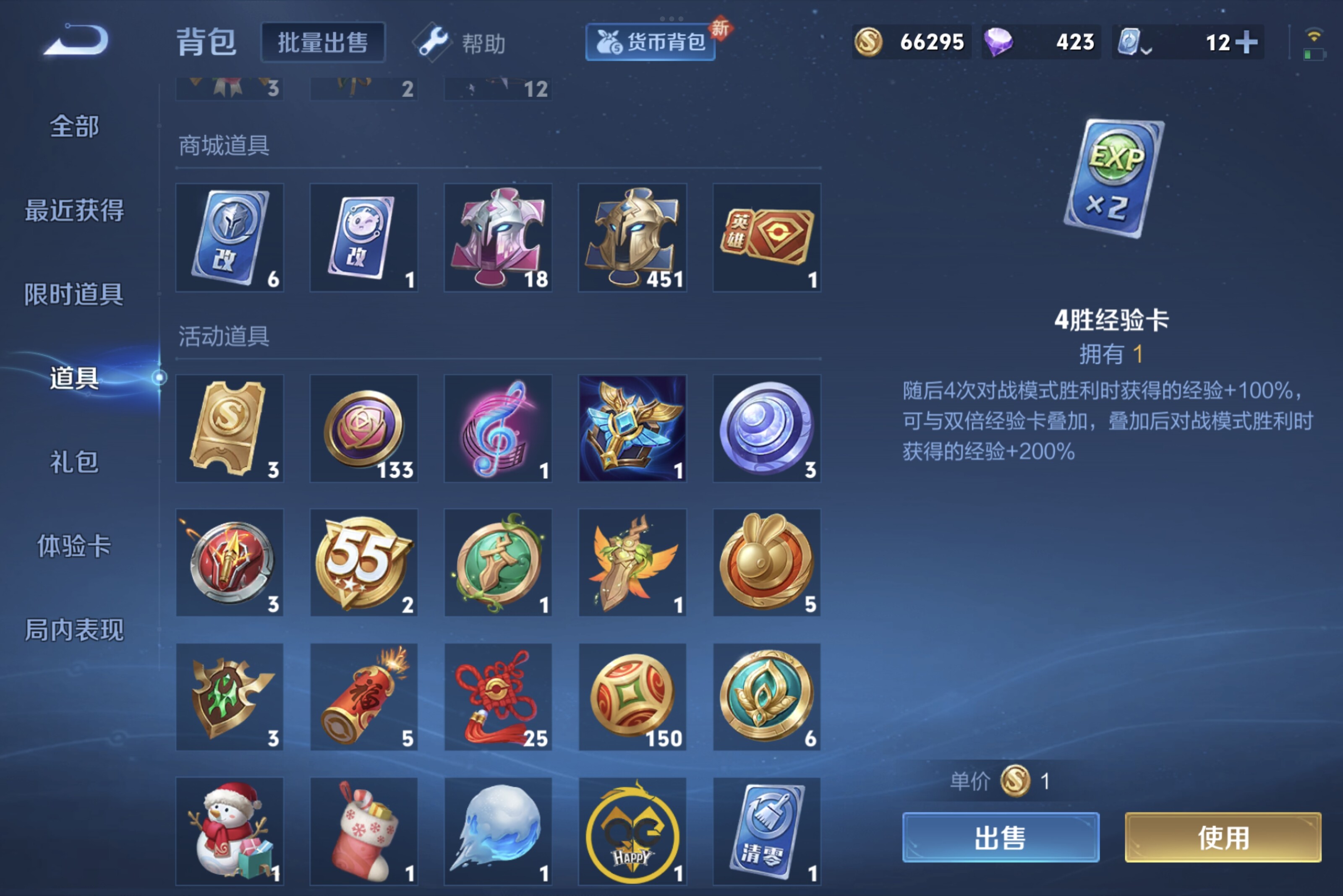 WZCMW3181090王者荣耀账号详情图9 WZCMW3181090王者荣耀账号详情图9