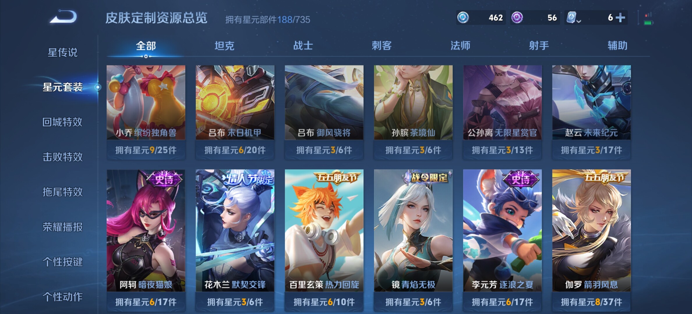 WZYXS3202807王者荣耀账号详情图15 WZYXS3202807王者荣耀账号详情图15