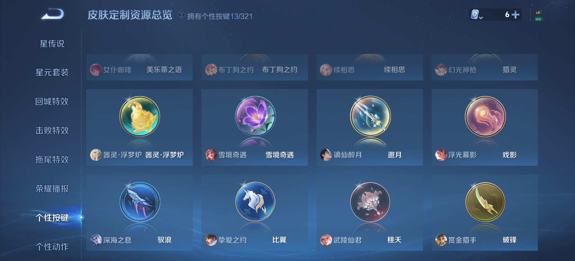 WZYXS3202807王者荣耀账号详情图17 WZYXS3202807王者荣耀账号详情图17