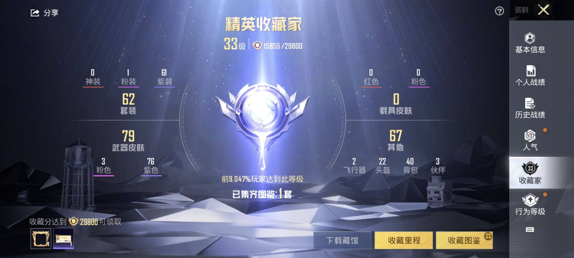 HPEY3252657和平精英账号详情图8