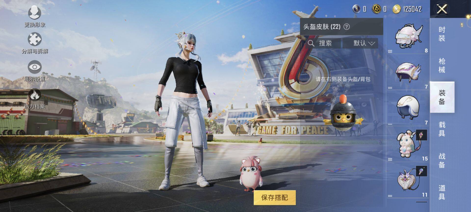 HPEY3252657和平精英账号详情图11