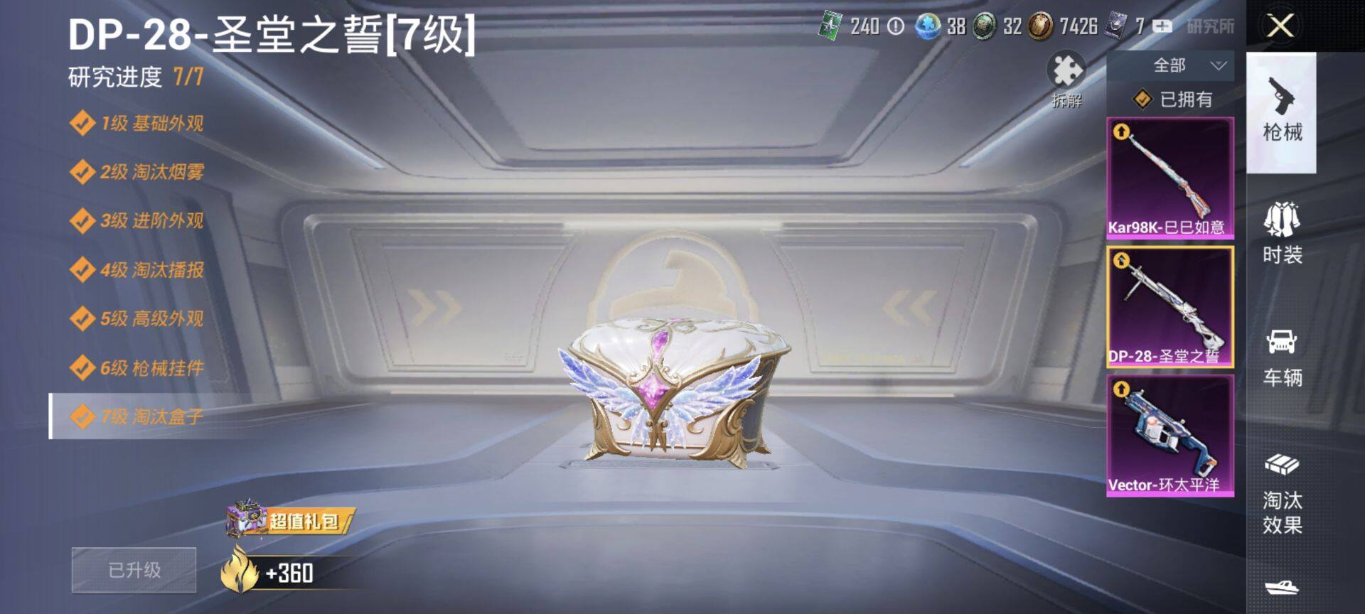 HPEY3252657和平精英账号详情图12