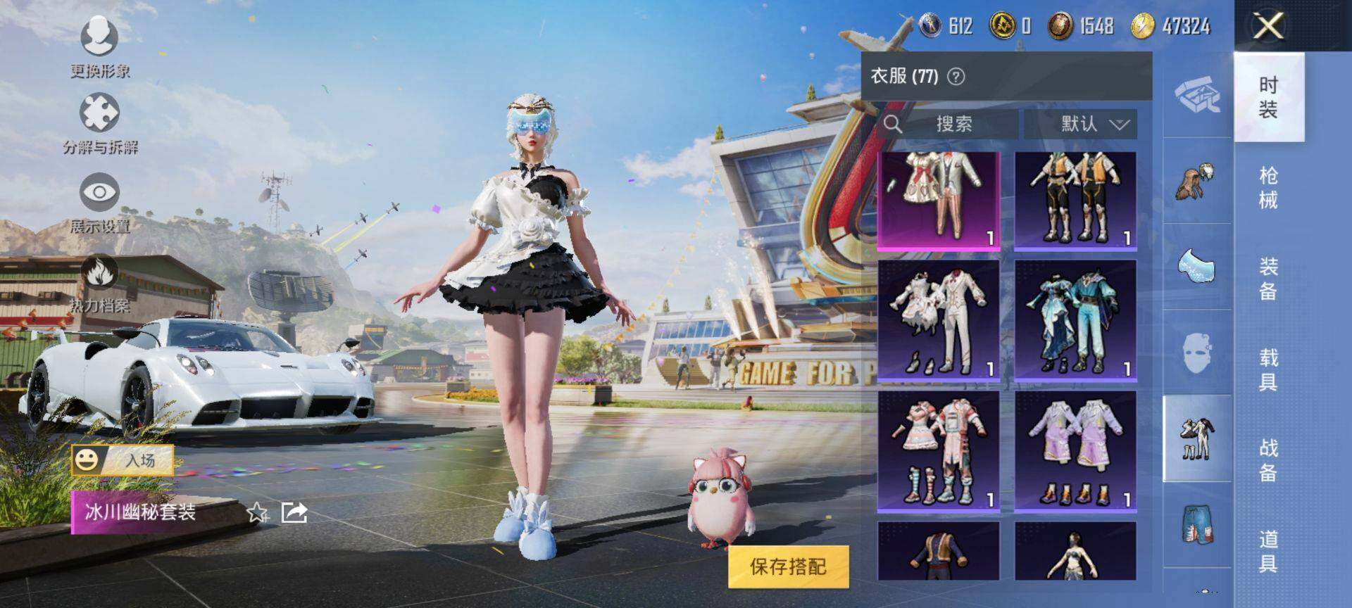 HPEY3252658和平精英账号详情图10 HPEY3252658和平精英账号详情图10