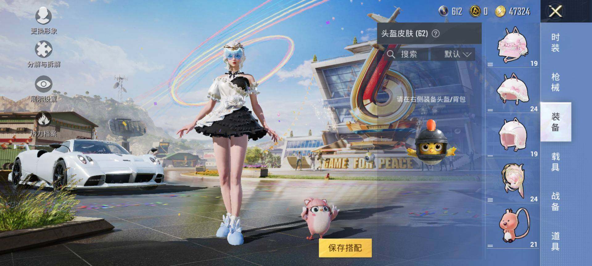 HPEY3252658和平精英账号详情图11 HPEY3252658和平精英账号详情图11