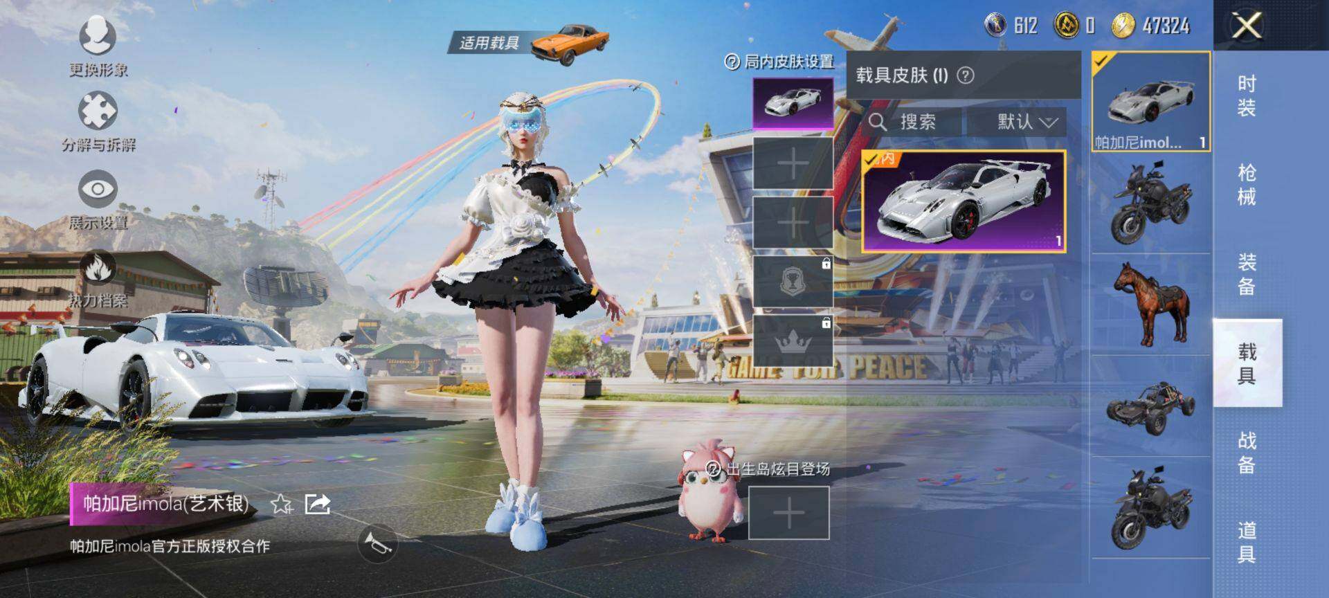HPEY3252658和平精英账号详情图13 HPEY3252658和平精英账号详情图13