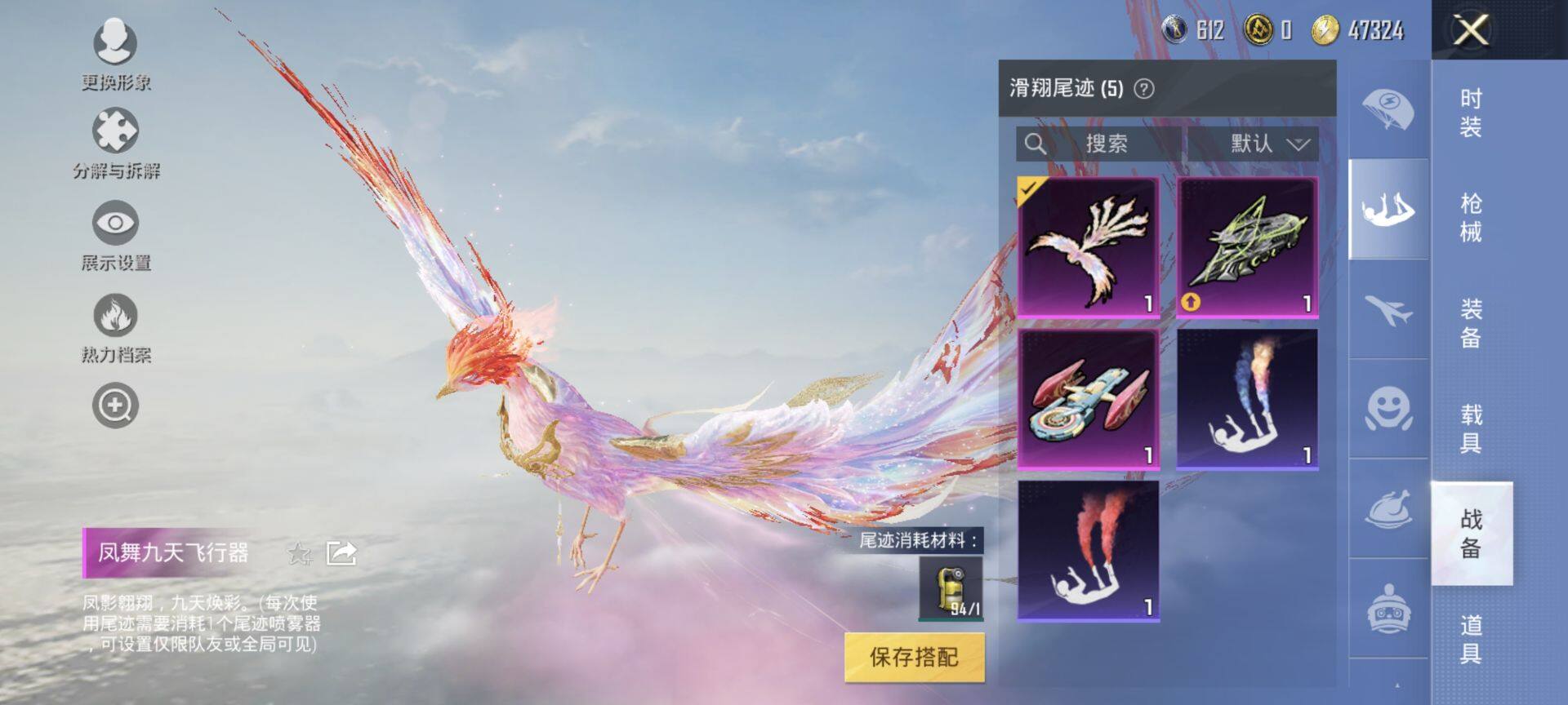 HPEY3252658和平精英账号详情图14 HPEY3252658和平精英账号详情图14