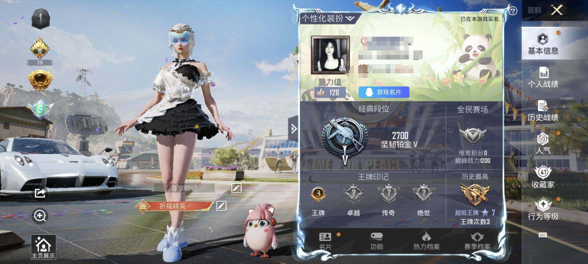 HPEY3252658和平精英账号详情图15 HPEY3252658和平精英账号详情图15